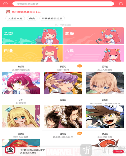 黑白漫畫