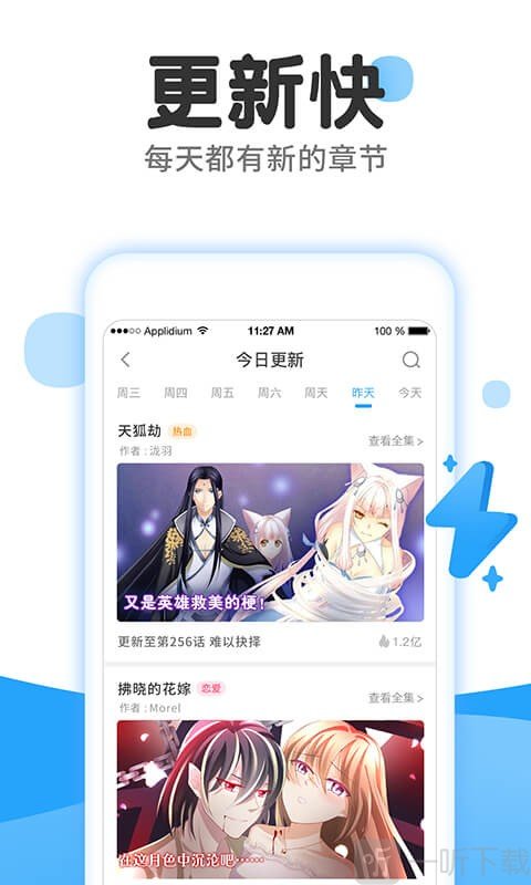 后裔漫画