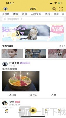 饭团萌