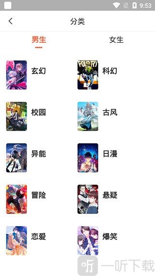 特漫网