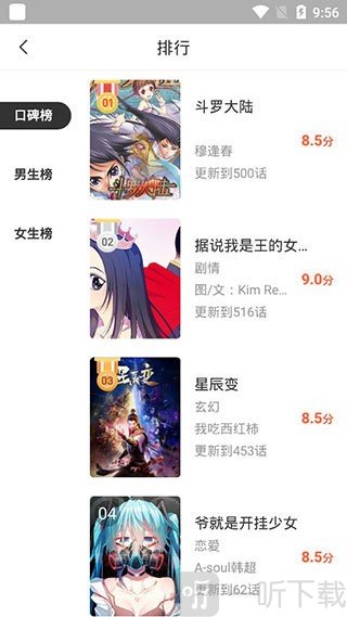 特漫网