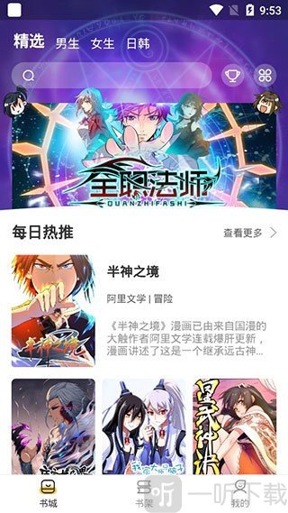 特漫网