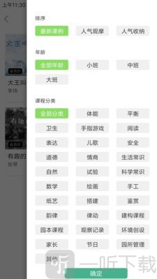 幼芽早教