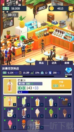 商场大富翁