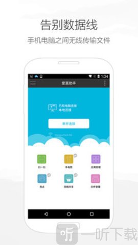 爱莫助手