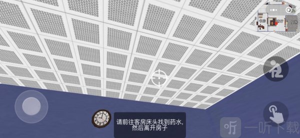 捉弄邻居