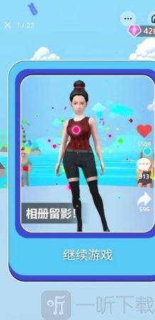 穿衣我最美