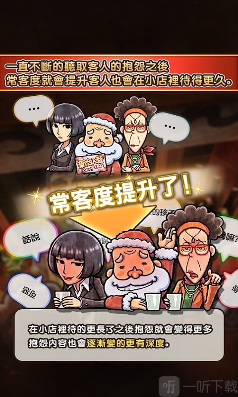 关东煮店故事