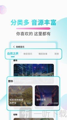 好好睡眠