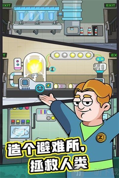 末日造房子
