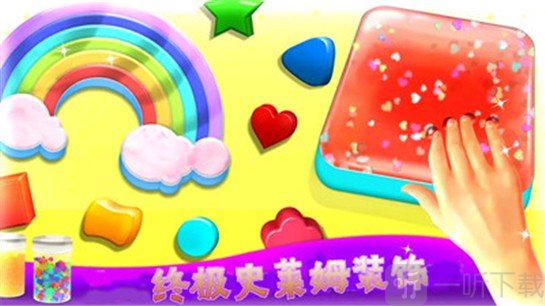 解压粘液史莱姆