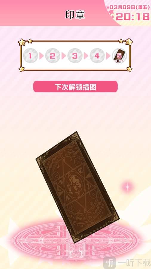 魔法少女伊莉雅闹钟