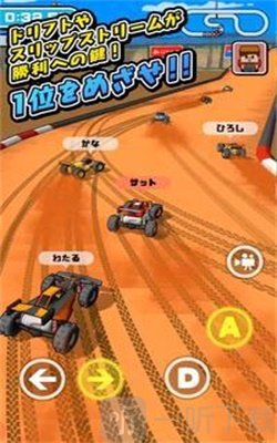 玩具车竞速3d