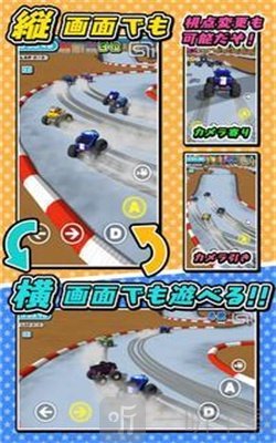 玩具车竞速3d