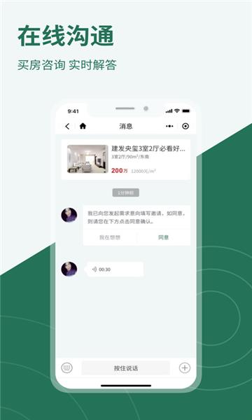携手找房