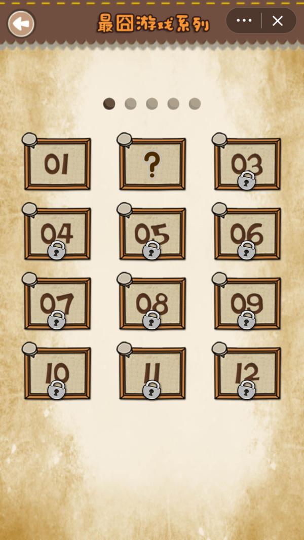 最囧GAME系列