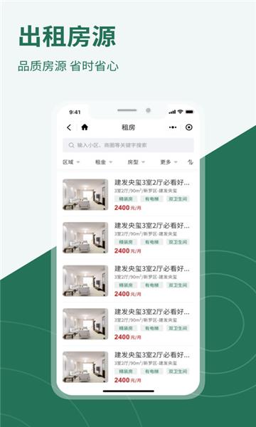携手找房
