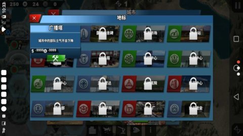 世界征服者4强国梦