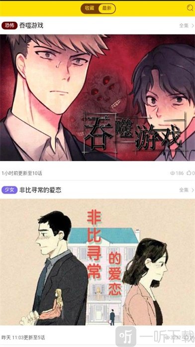 閱漫庫