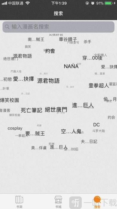 閱漫庫