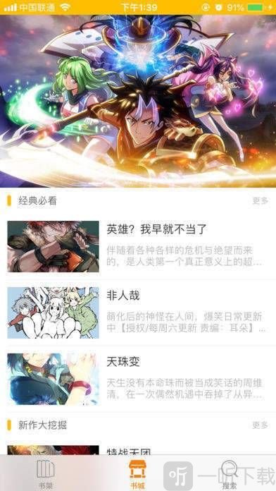 閱漫庫