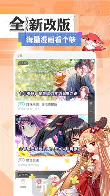 看漫网