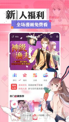 看漫网