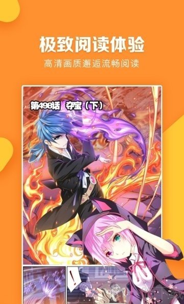 漫画国
