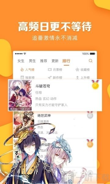 漫画国