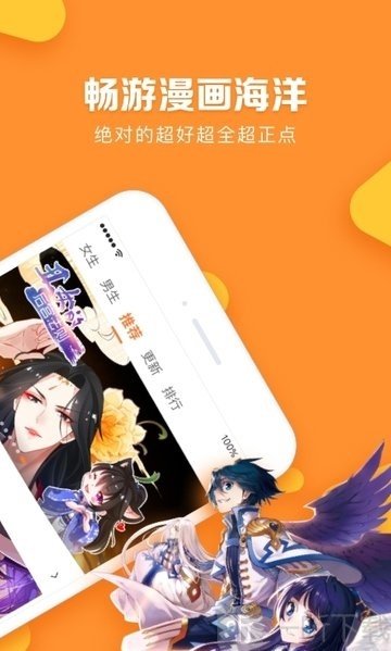 漫画国