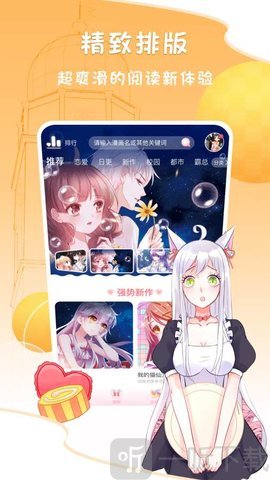 E紳士漫畫