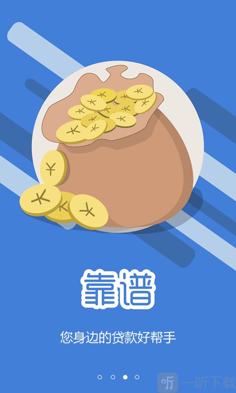 西红柿贷款