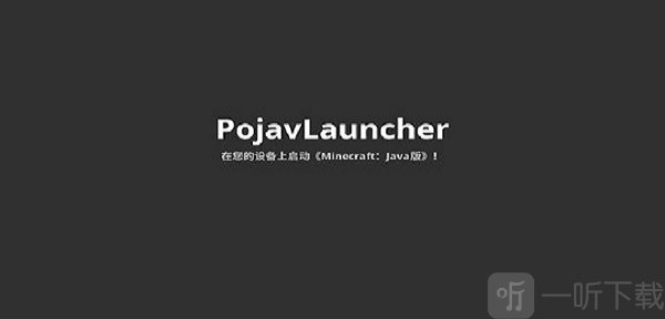 PojavLauncher