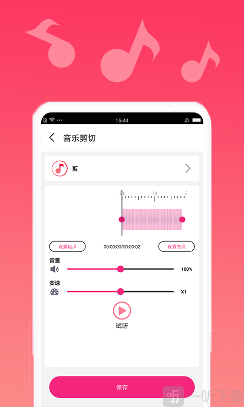 音乐合成剪辑精灵