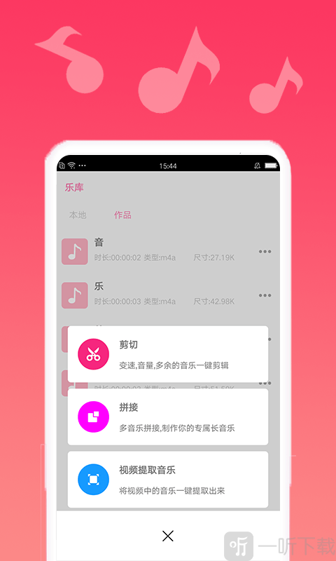 音乐合成剪辑精灵