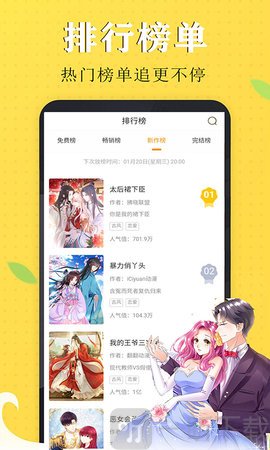 Sogo漫画