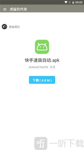 虎鲨资源网