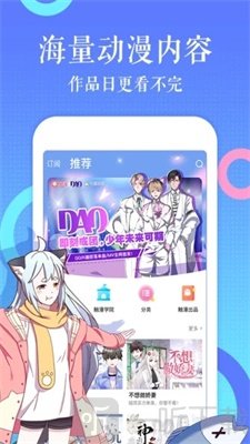 风信花漫画