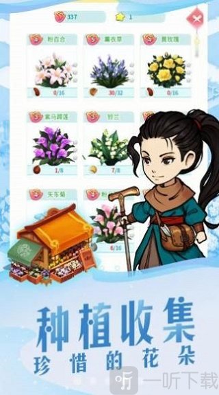 江南百花谷