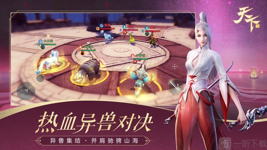 天下斗战山海