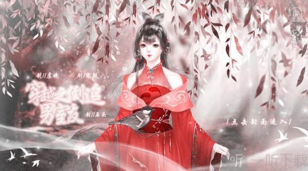 穿越之倒追男室友