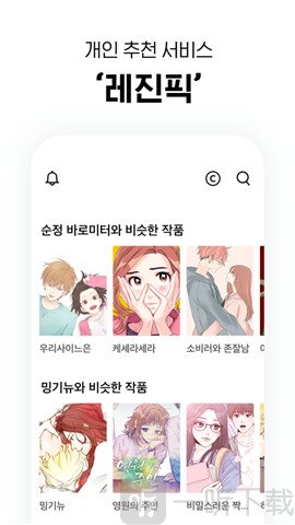 乐珍漫画