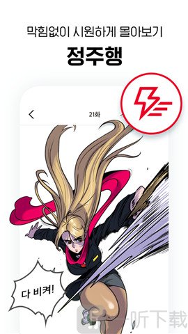 乐珍漫画