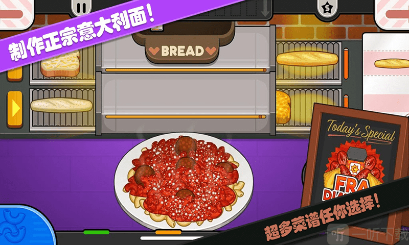 老爹小镇意大利面店