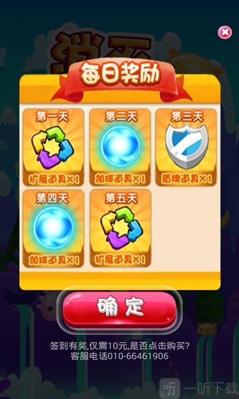 消灭砖块
