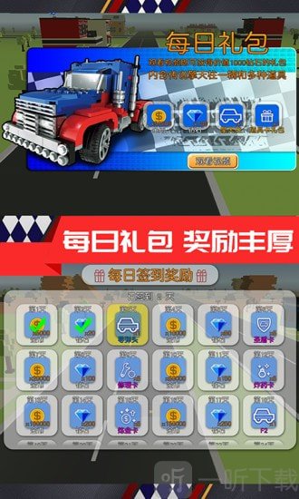 魅力飞车