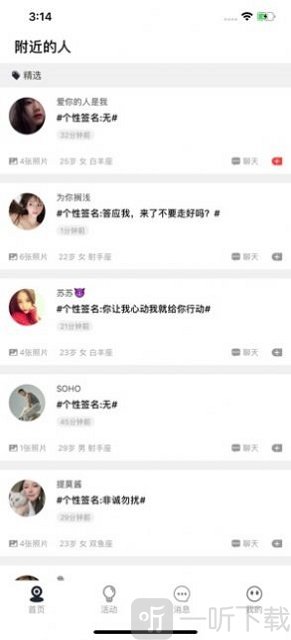 有友交友