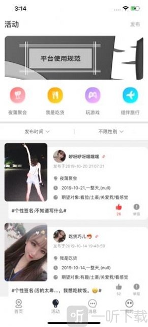 有友交友