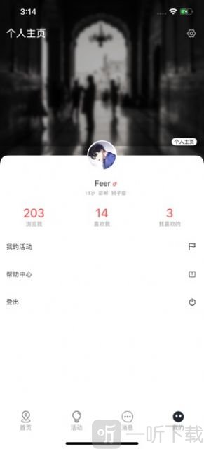 有友交友
