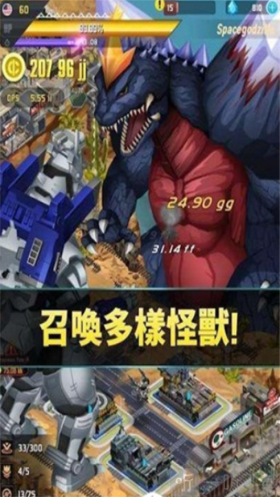 哥斯拉保卫战